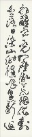 虛雲老和尚五律二首藏品圖，第3張